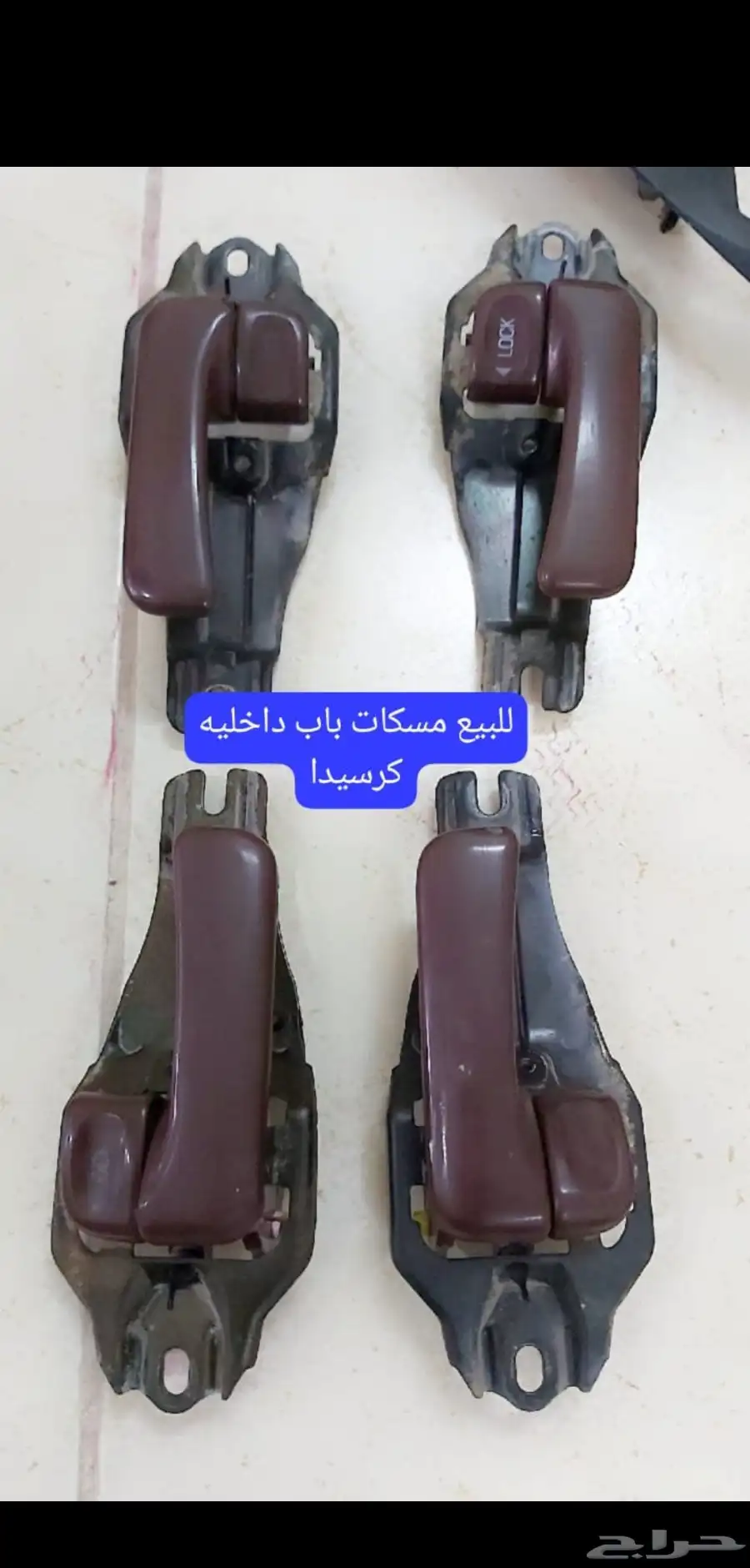 قطع للبيع كرسيد 4