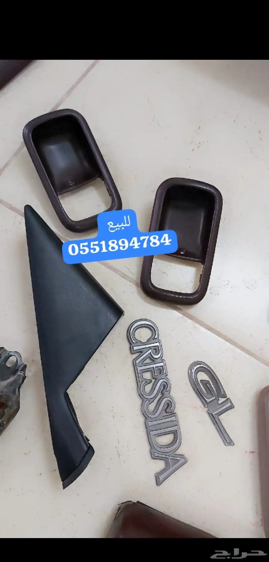 قطع للبيع كرسيد 5