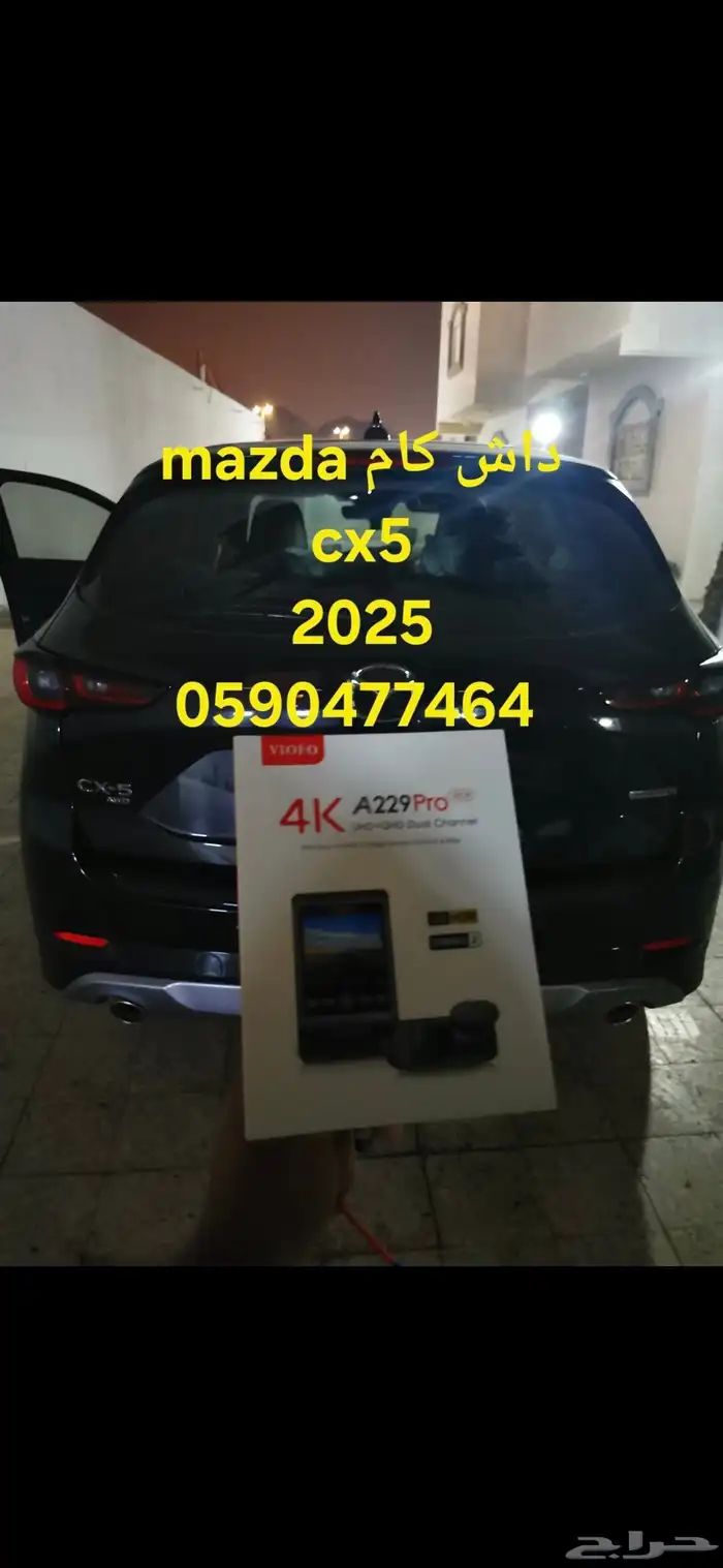 فني تركيب داش كام سعودي 2