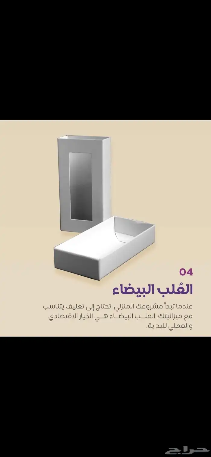 مطابع  مطبوعات  استكر  ورق_تغليف  بوكسات  علب  اكياس 6