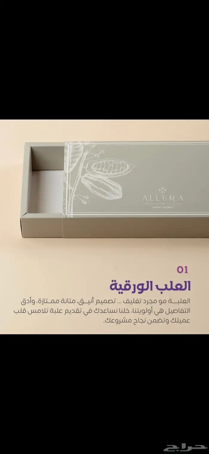 مطابع  مطبوعات  استكر  ورق_تغليف  بوكسات  علب  اكياس 1