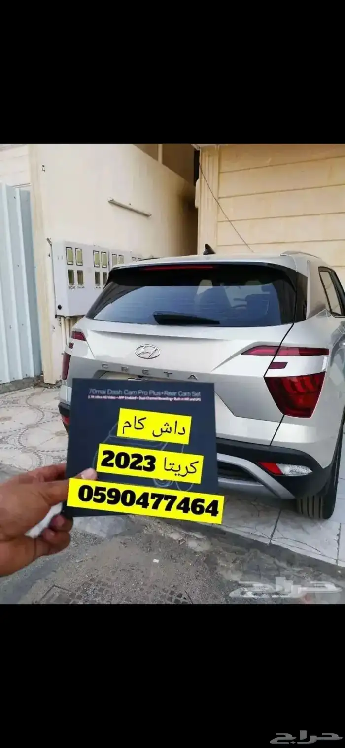 فني تركيب داش كام سعودي 3