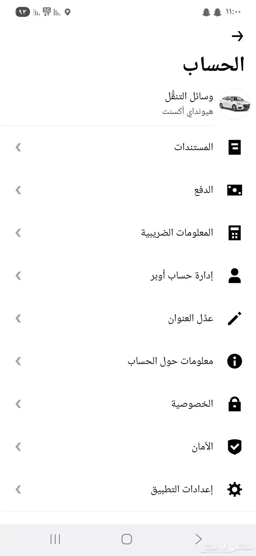 اكسنت 2024 للتنازل بدون مقابل تنازل فوري 5