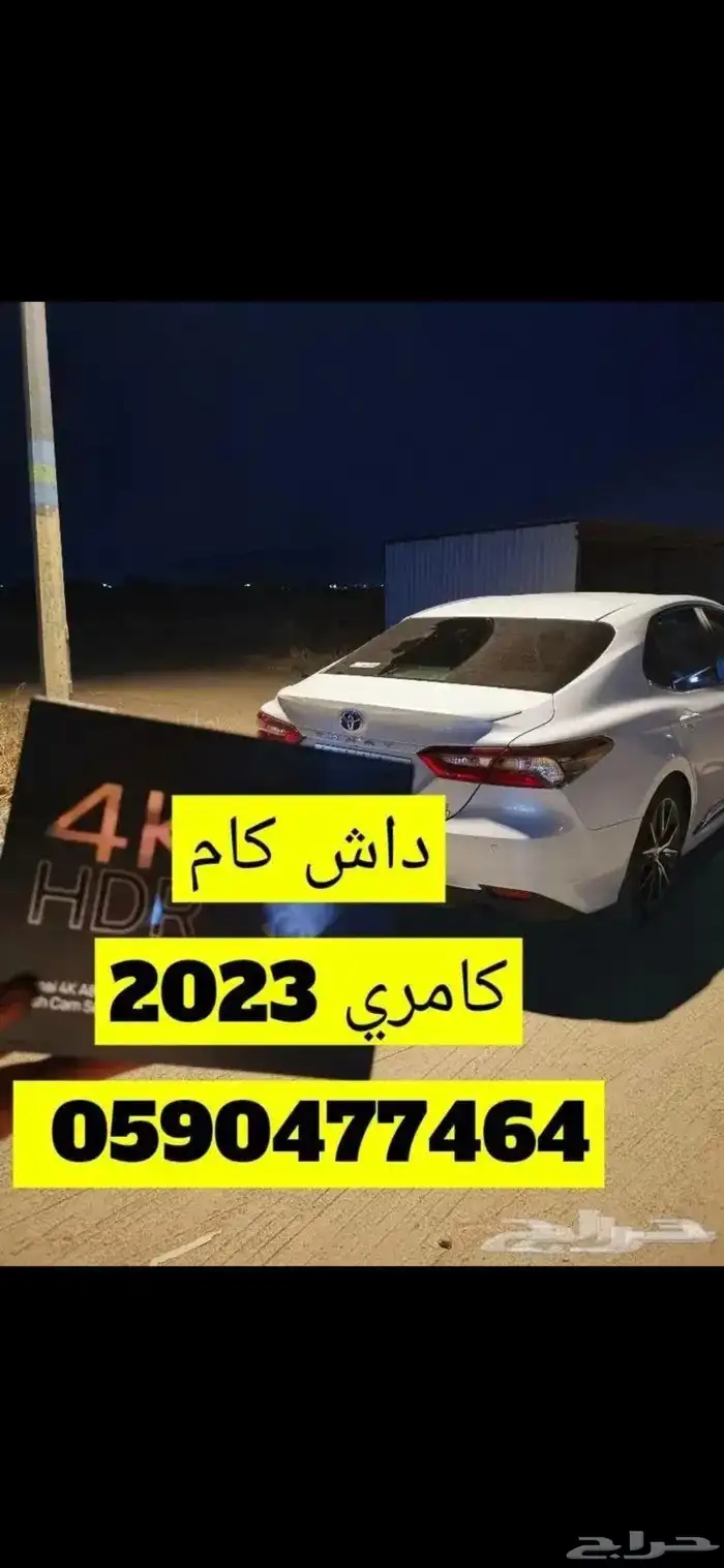 فني تركيب داش كام سعودي 1