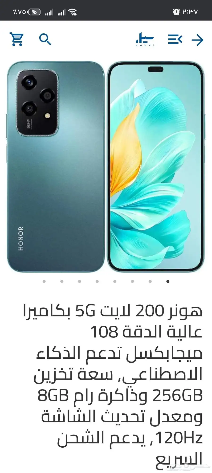 هونور 200 لايت 1