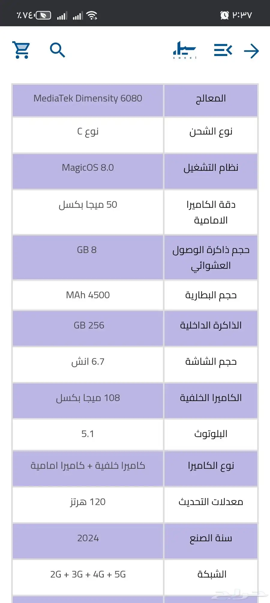 هونور 200 لايت 0