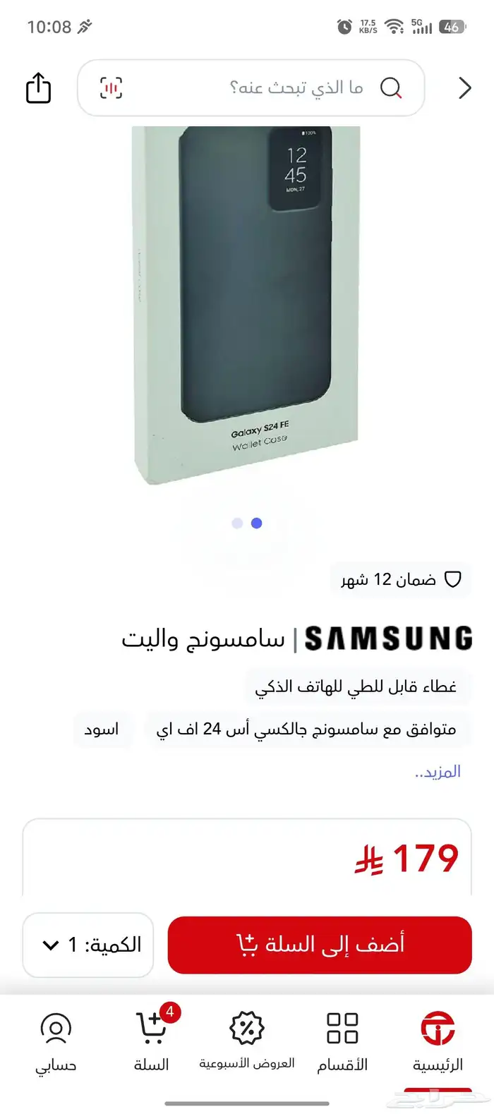 اكسسوارات سامسونج 6