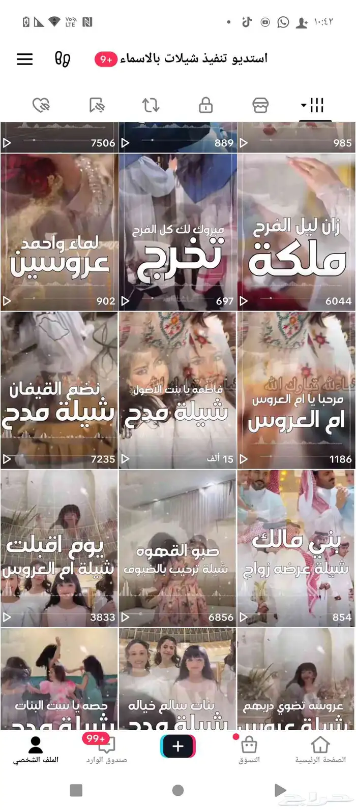 شيلة عرضه زواج شيلة دحه شيلة زواج شيلة عريس شيلة ملكة 0