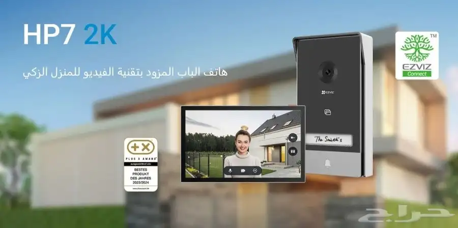 عرض خاص جهاز انتركم EZVIZ 1