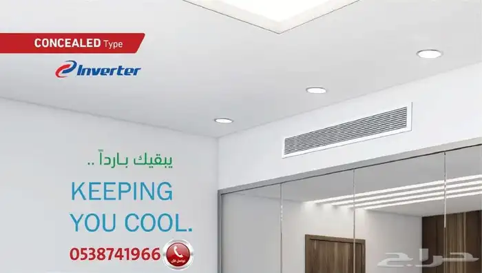 متخصصون في جميع اعمال التكييف المخفي مركزي دكت جميع الماركات 0