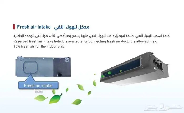 متخصصون في جميع اعمال التكييف المخفي مركزي دكت جميع الماركات 3