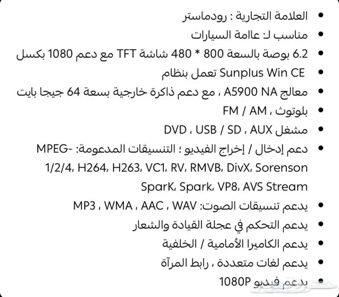 شاشة سيارة تركب لجميع السيارات شاشة رود ماستر 4