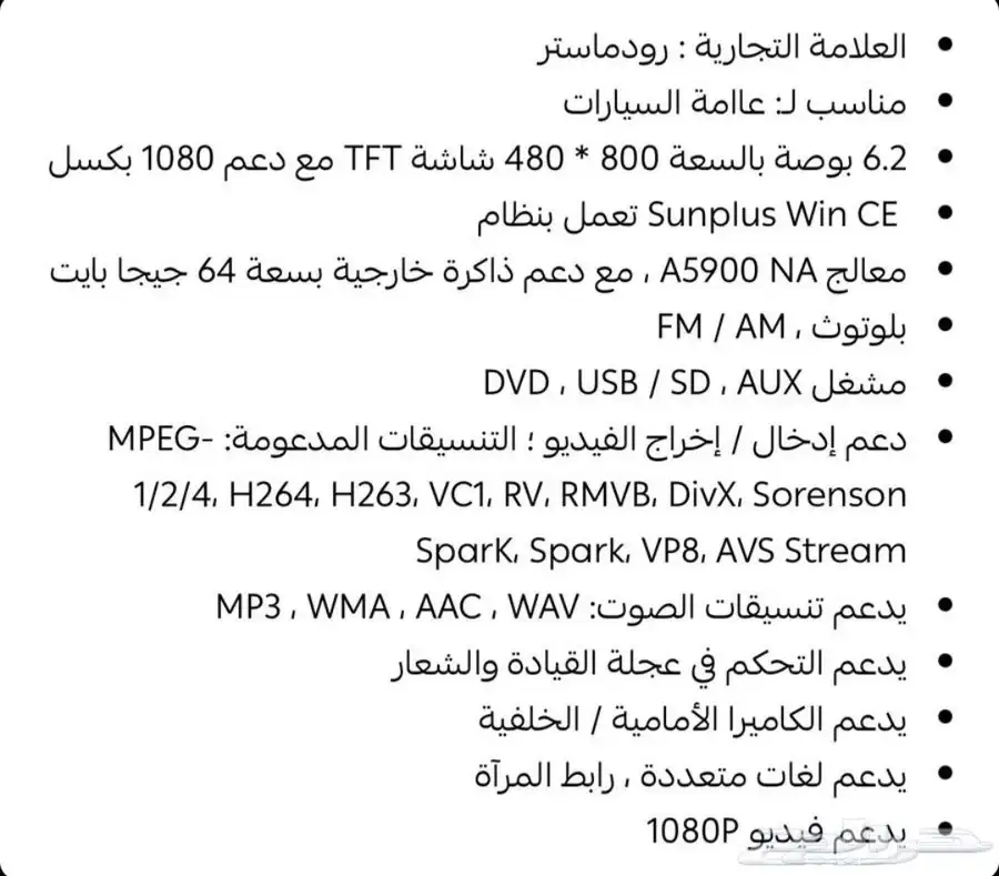 شاشة سيارة تركب لجميع السيارات شاشة رود ماستر 4