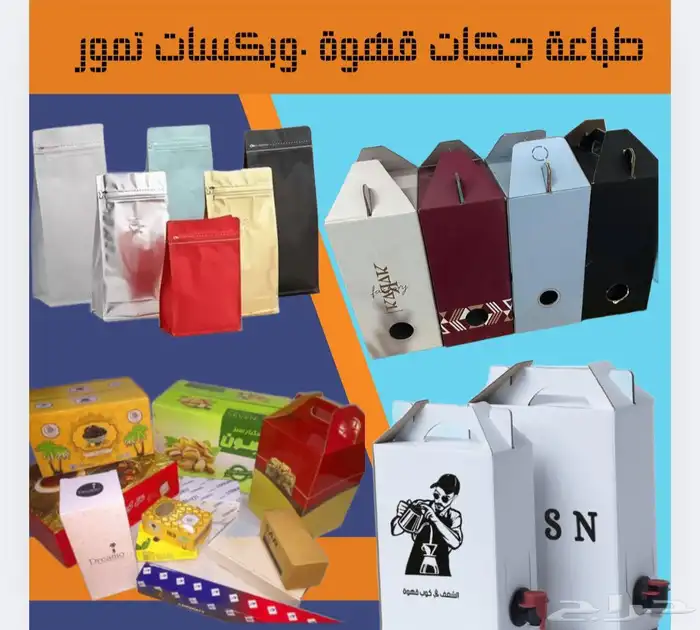 مطابع اصل الإتقان للطباعة الحديثة للتواصل 1
