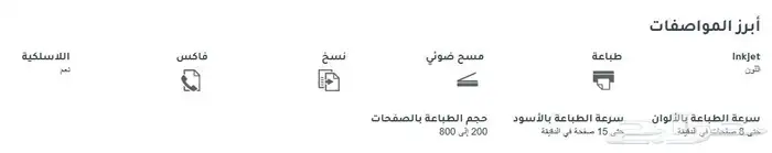طابعة HP الكل في واحد 7510 مستخدمة 0