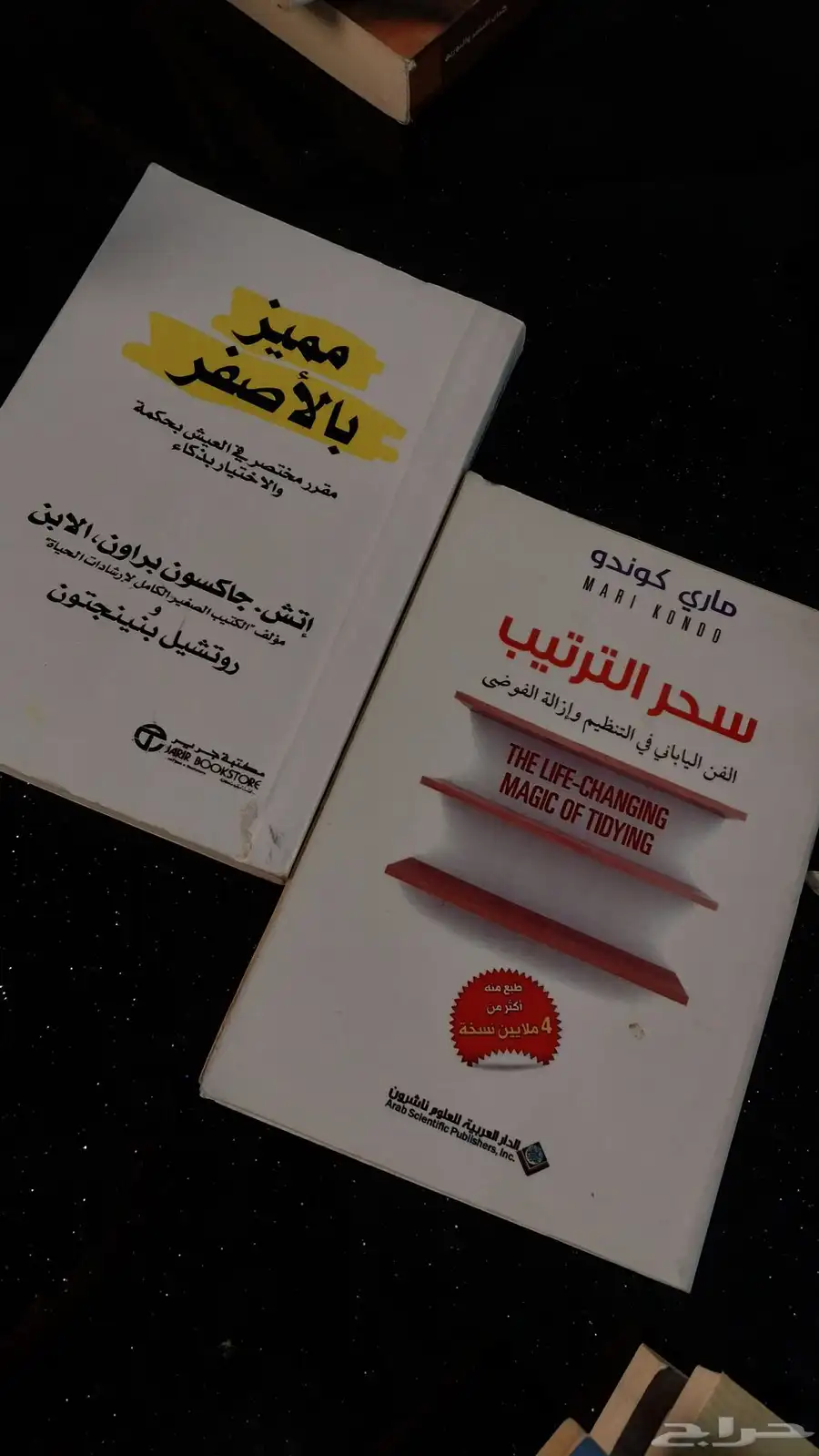 كتب وروايات 17