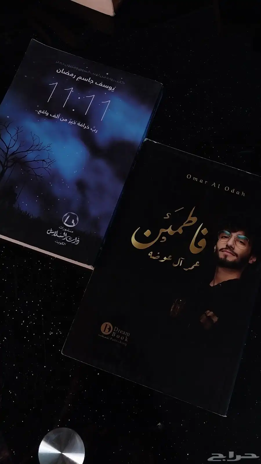 كتب وروايات 16