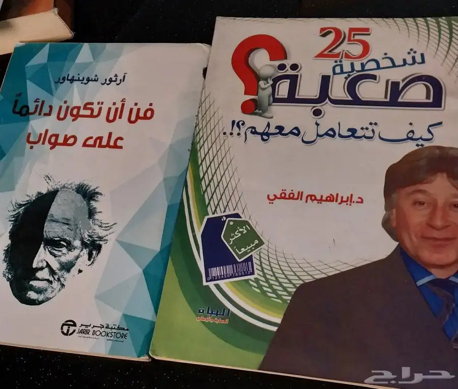 كتب وروايات 18
