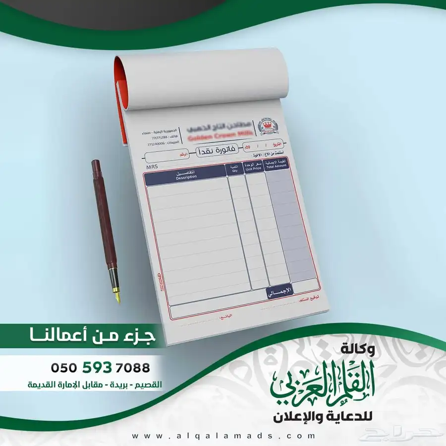 طباعة دفاتر ورقية واختام 1