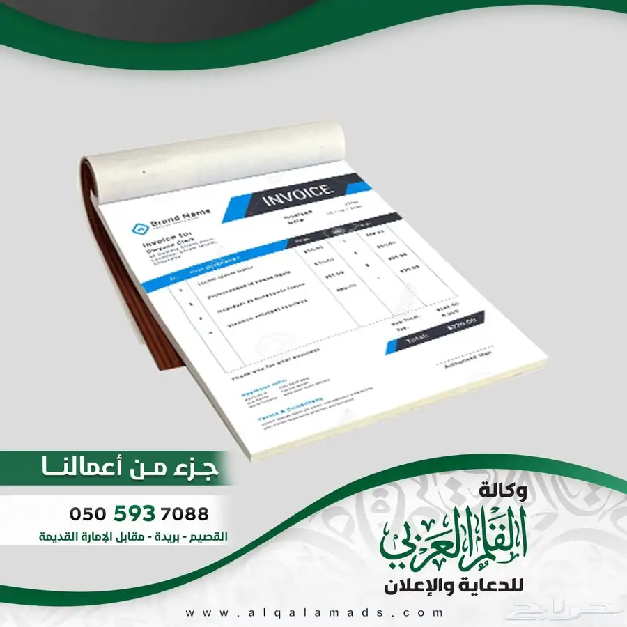طباعة دفاتر ورقية واختام 0