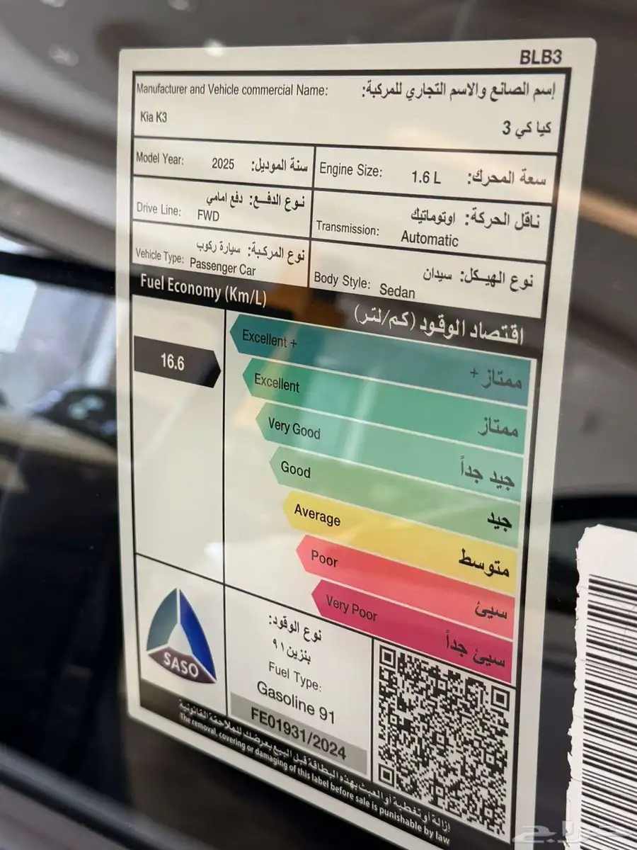 k3 فليت 2025 6