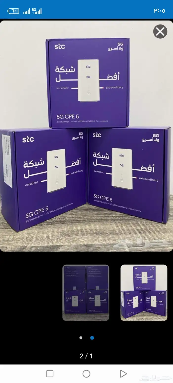 انترنت فايف جي الجيل الخامس افضل وأسرع انترنت بالمملكة بأفضل 0