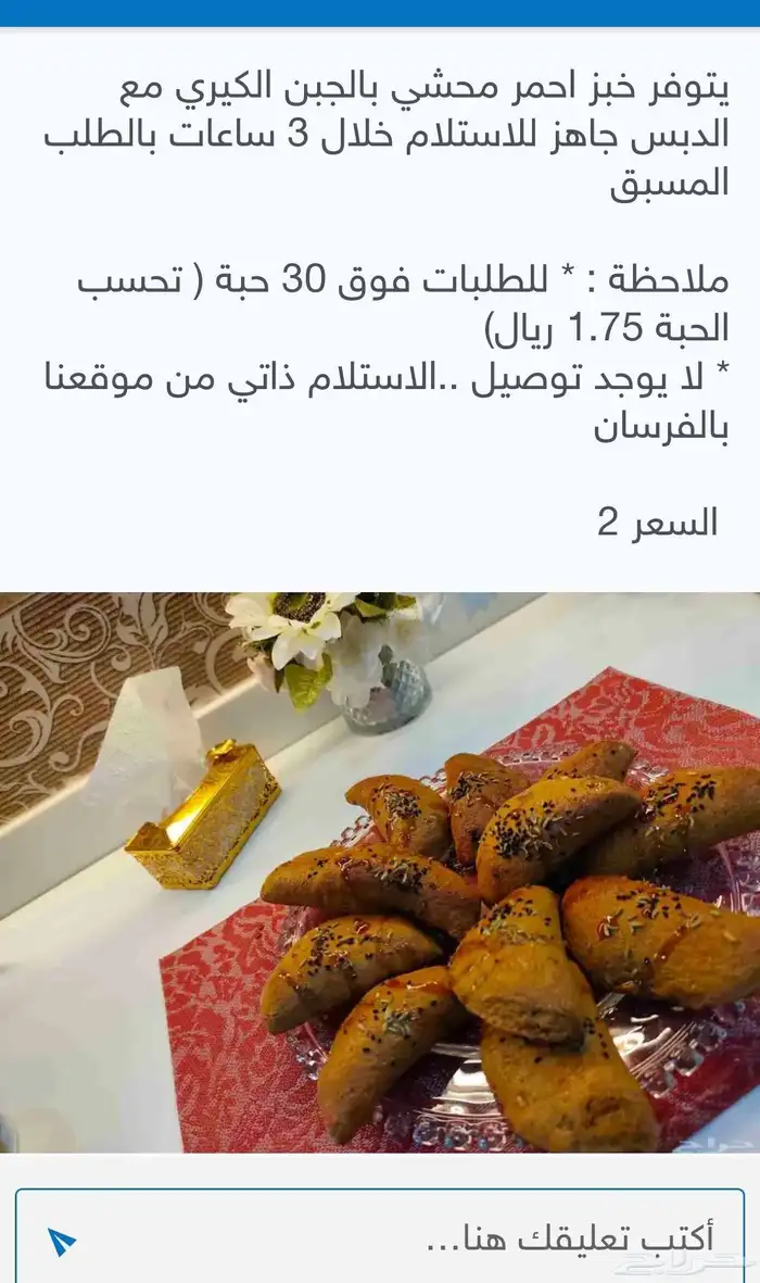 مأكولات منزلية بأيدي سعودية 5