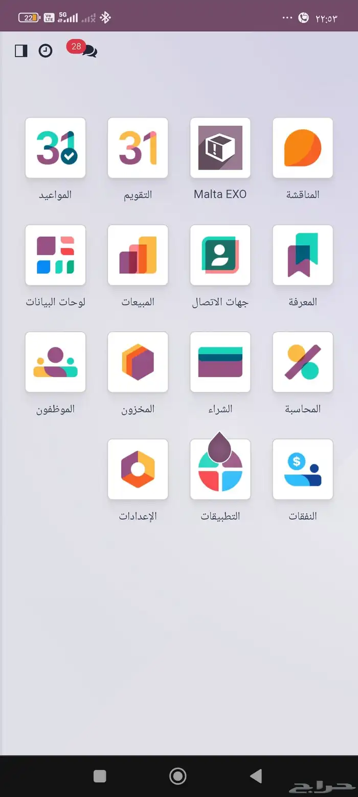 (تيم اودو) فريق عمل من الشباب في اعداد برنامج اودو ودفتره 0