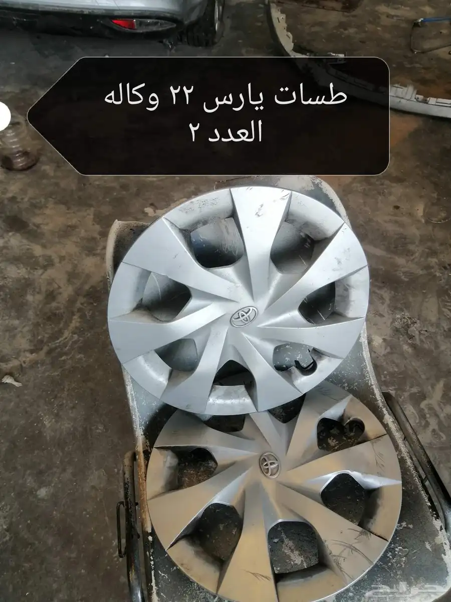 كفارات مقاس 16 1