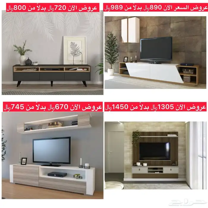طاولات تلفاز جدارية تركية وبرازيلية 1