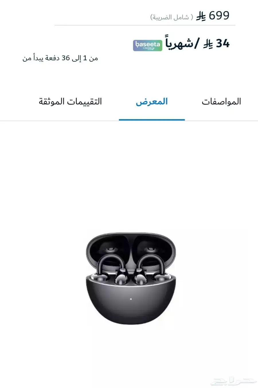 سماعة هونر بلوتوث HONOR CHOICE 1