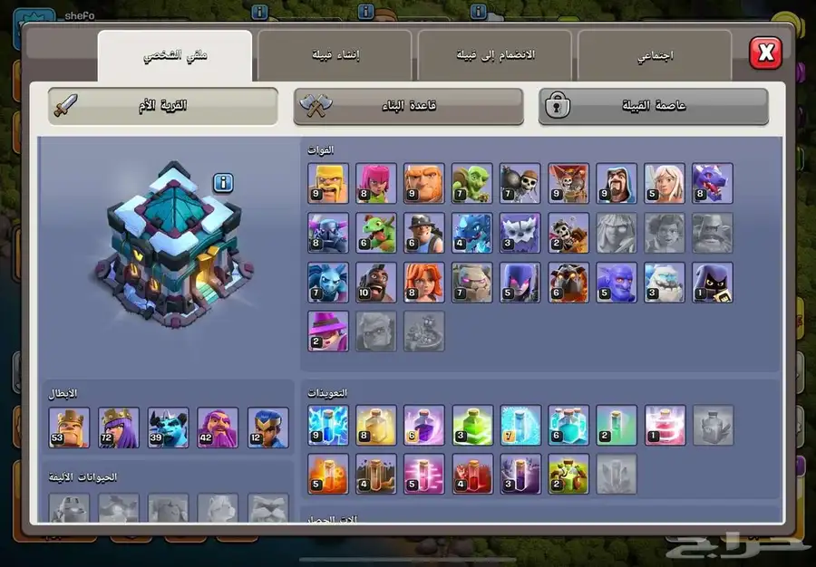 قريه كلاش أوف كلانس تاون 13 دعم 2