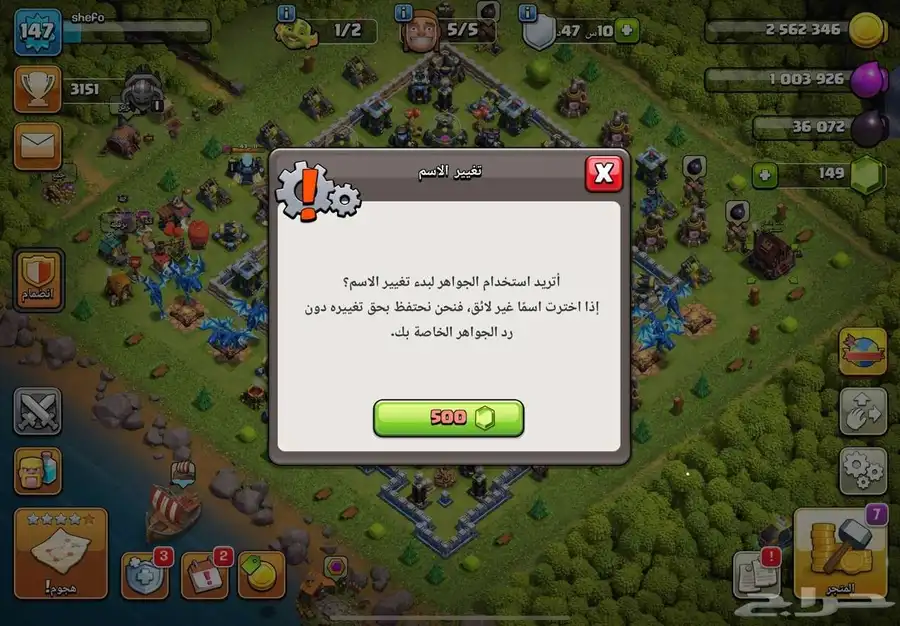 قريه كلاش أوف كلانس تاون 13 دعم 3