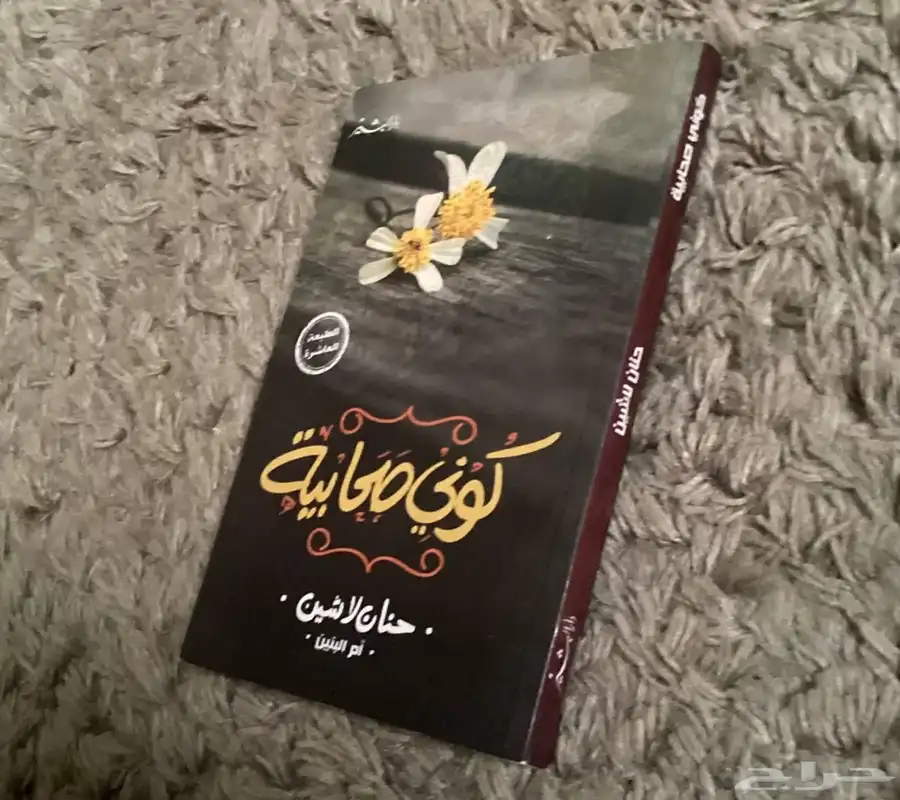 كتب وروايات 11
