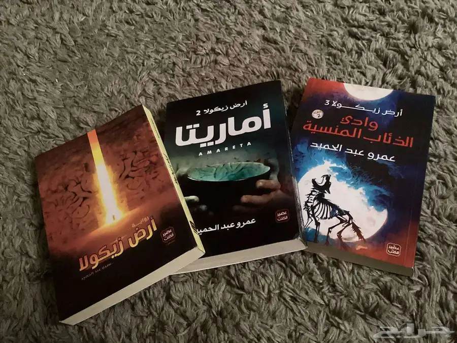 كتب وروايات 1