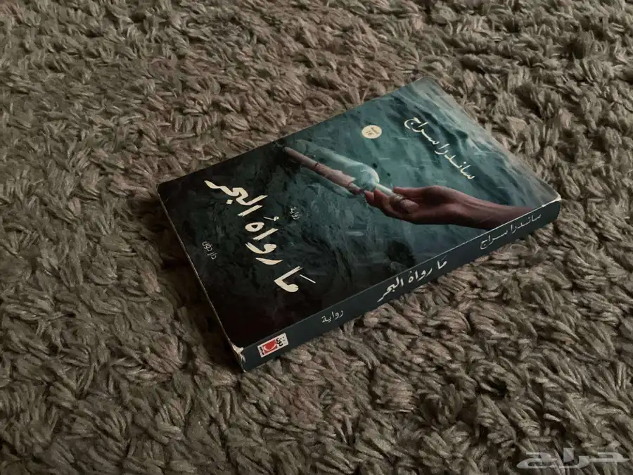 كتب وروايات 3