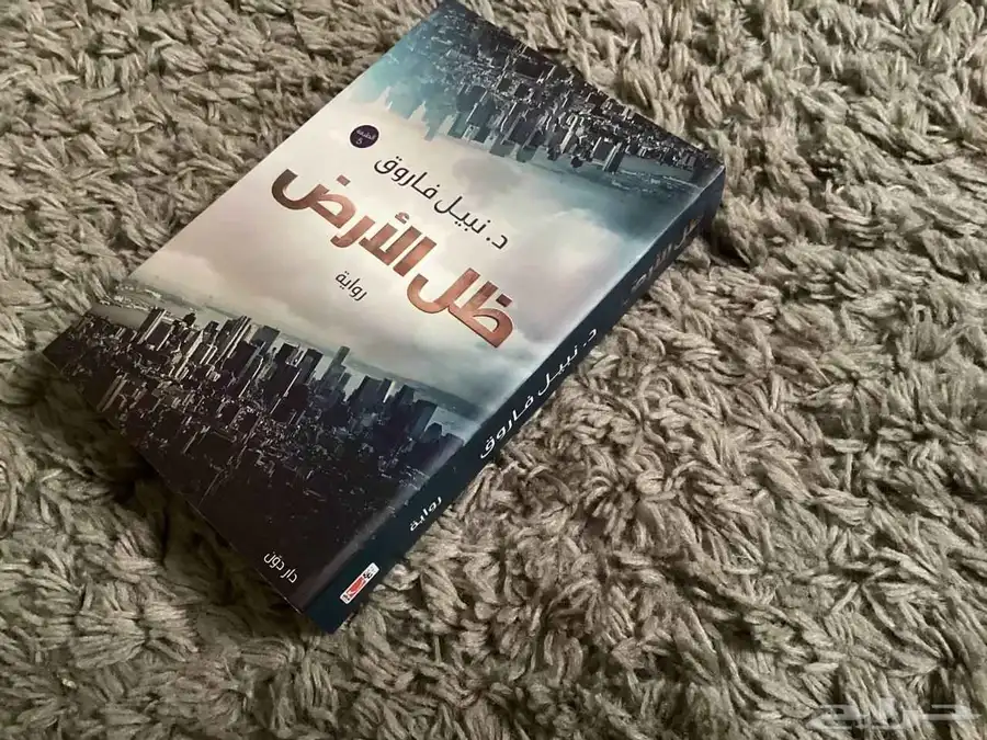 كتب وروايات 2