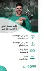 الياف بصرية مندوب نت فايبر موبايلي زين سلام stc عروض انترنت 10