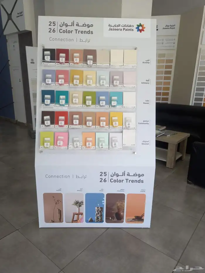 اختيار الالوان والإضاءة 1