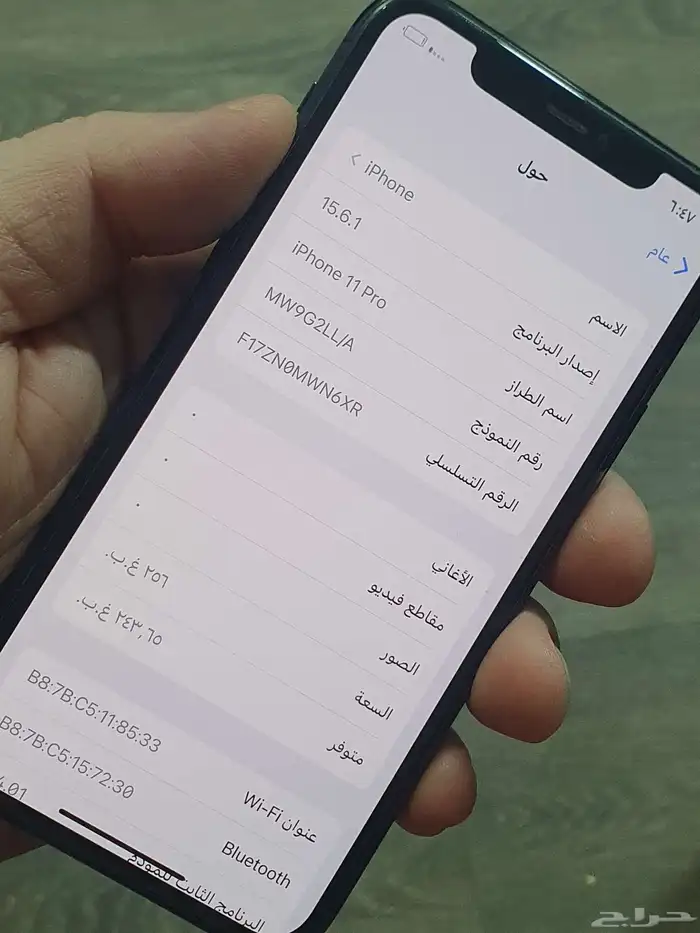 ايفون 11 برو 256 1