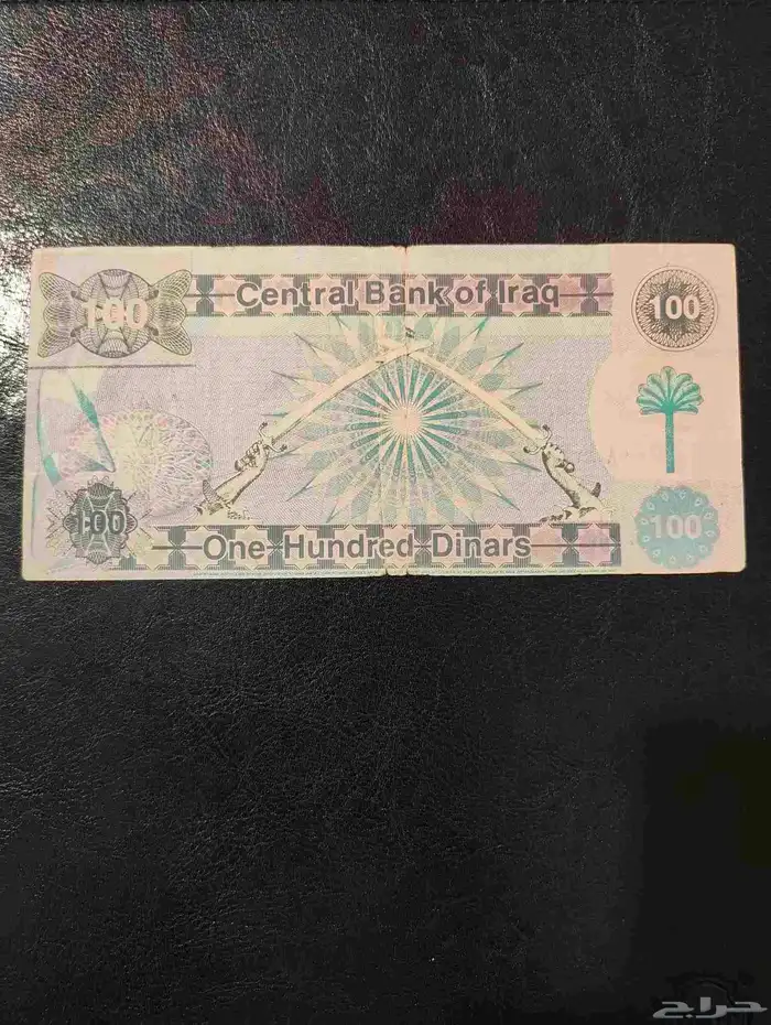 عملة 100 دينار صدام حسين 1991 ( شحيحة جدا و من النوادر ) 1