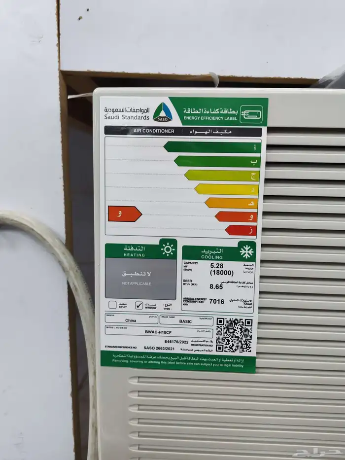 مكيف باسك شباك 18وحده 1