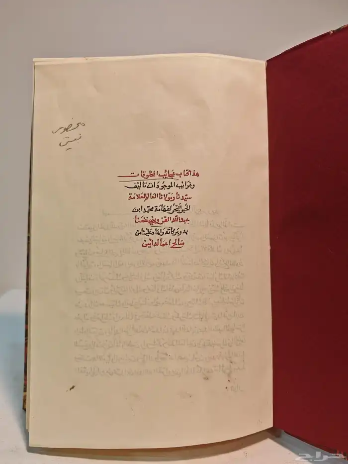 كتاب عجائب المخلوقات وغرائب الموجودات القزويني 1