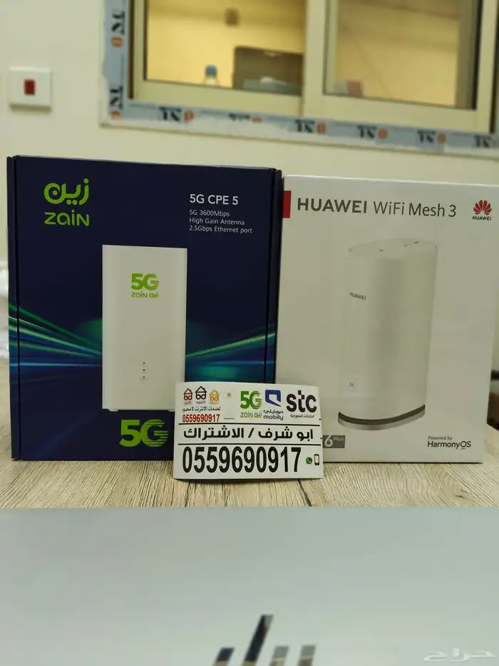 عروض زين 5g 0