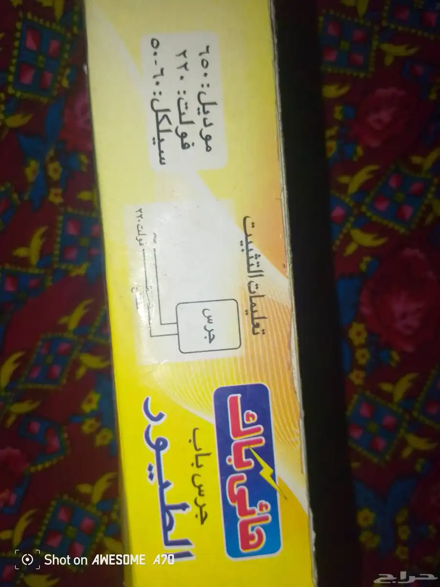جرس الباب 1
