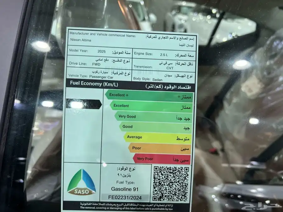 نيسان التيما ستنادر 2025 8