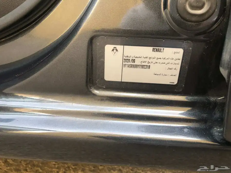 رينو للبيع 2