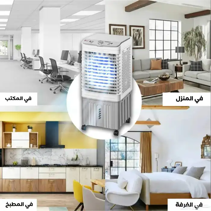 المكيف الصحراوي 20 لتر ضمان عامين بسعر 299 ريال شامل التوصي 1