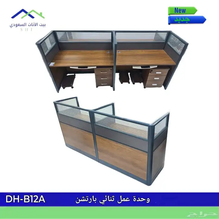 يوجد لدينا جميع المكاتب بي سعر الجمله 1