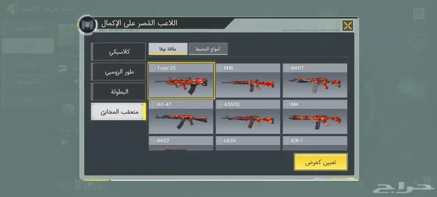 حساب call of duty للبيع 8